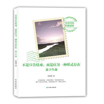 不是宣告結束,而是以另一種形式存在:放下生命 蘇絢慧