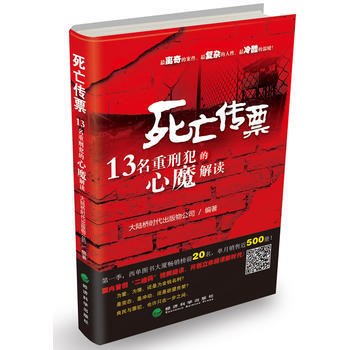 ▲死亡傳票 大陸橋時代齣版物公司著 9787514119787 pdf epub mobi 下载