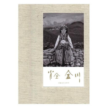 肖全+金川 摄影 书籍 pdf epub mobi 下载