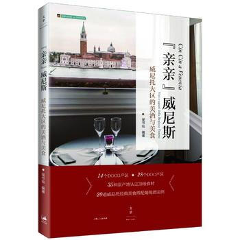 “亲亲”威尼斯 9787208132740 pdf epub mobi 电子书 下载