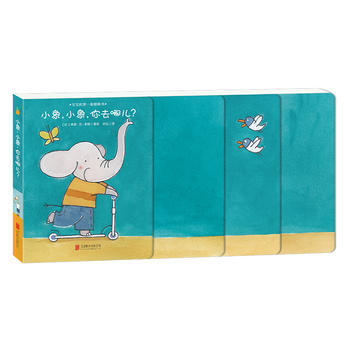 小象.小象.你去哪儿 9787550279216 pdf epub mobi 电子书 下载