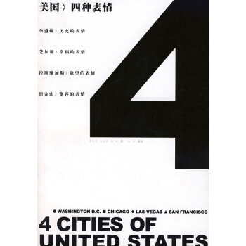 正版丰美国:四种表情9787501183005李琦芳,汤涵婷,谬敏 pdf epub mobi 电子书 下载