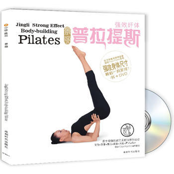 景丽强效普拉提斯 景丽著 9787807056331 pdf epub mobi 下载