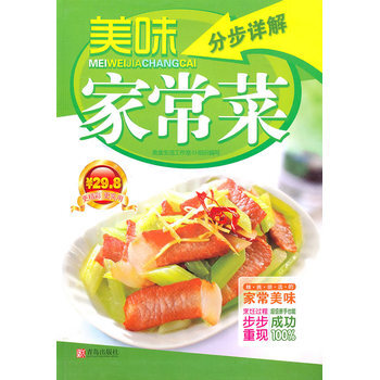 美味家常菜分步详解 9787543666252 pdf epub mobi 电子书 下载