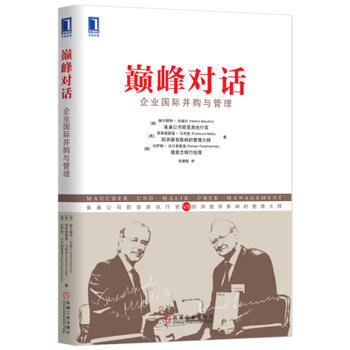 对话:企业国际并购与管理 (德)毛赫尔,朱健敏 9787111476252