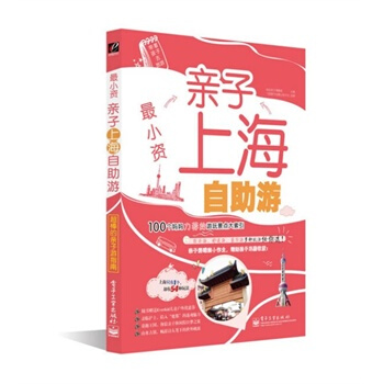 小资 她品亲子课题组 9787121206481 pdf epub mobi 电子书 下载