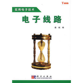 電子綫路 pdf epub mobi 下载