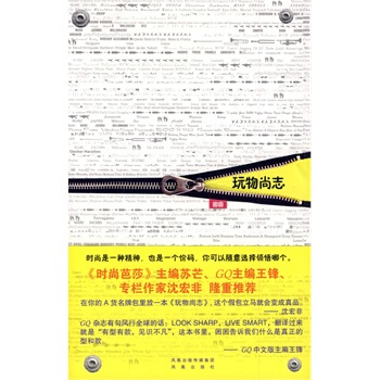 玩物尚志 困困 9787807294733 pdf epub mobi 下载