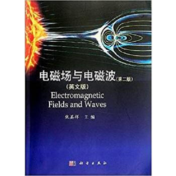 正版现货 电磁场与电磁波(第二版)(英文版) 科学出版社