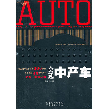 会选中产车 9787545407860 pdf epub mobi 下载