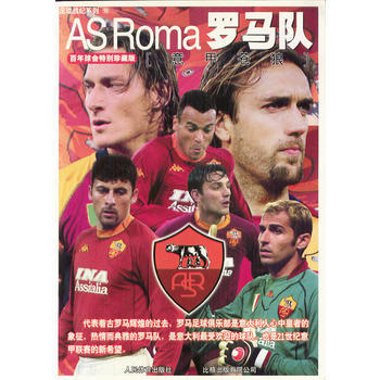 罗马队：意甲苍狼 9787500922971 pdf epub mobi 电子书 下载