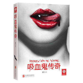 吸血鬼傳奇 9787550250628 pdf epub mobi 下载