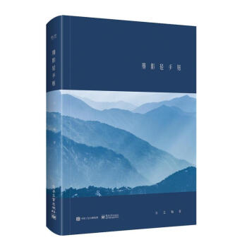 摄影轻手帐 pdf epub mobi 下载