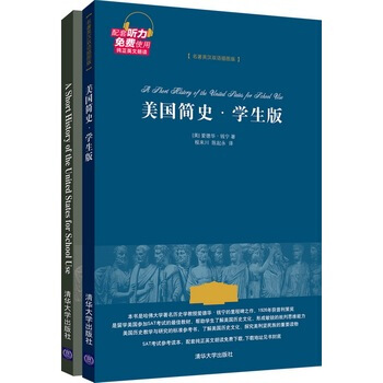 【正版现货】美国简史.(学生版名著英汉双语插图版共2册) (美)爱德华·钱宁|译者:程来川//陈起永 pdf epub mobi 电子书 下载