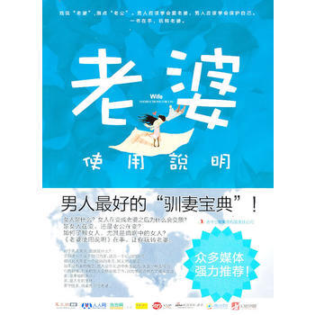 老婆使用說明 9787546335162 pdf epub mobi 下载