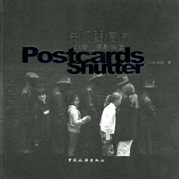 快门明信片--非专业摄影解读 朱士安,杨伟光 9787503236778 pdf epub mobi 下载