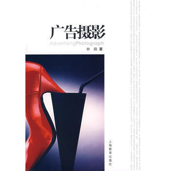 广告摄影 9787544414906