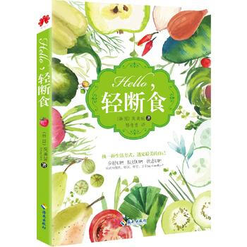 Hello，轻断食 9787544364775 pdf epub mobi 下载