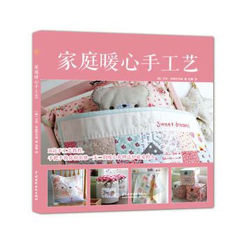 正版新書--傢庭暖心手工藝 【美】艾米辛妮巴爾迪 莊晨 水利水電齣版社 pdf epub mobi 下载