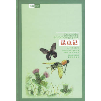 昆虫记(精)——译林世界文学名著 pdf epub mobi 下载