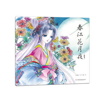 春江花月夜 pdf epub mobi 下载