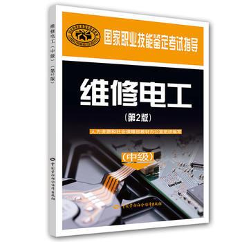 維修電工:中級 9787516724491 pdf epub mobi 電子書 下載