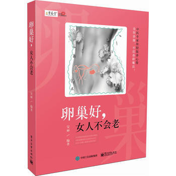 好,女人不会老 安丽著