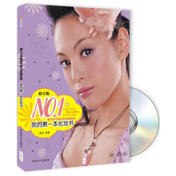 我的本化妆书 pdf epub mobi 下载