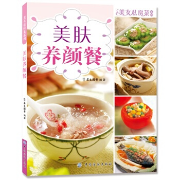 美膚養顔餐 犀文圖書著 9787506494311 pdf epub mobi 下载