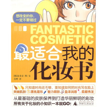 適閤我的化妝書 pdf epub mobi 下载