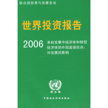 世界投资报告2006 pdf epub mobi 下载