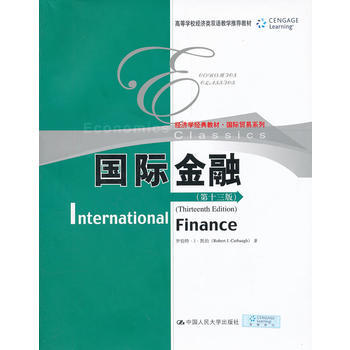 国际金融(第十三版) 凯伯 pdf epub mobi 下载