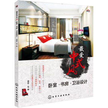 愛中式風 pdf epub mobi 下载
