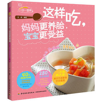 这样吃,妈妈更养胎,宝宝更受益