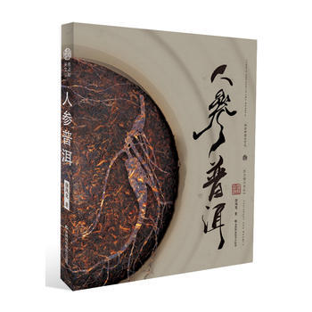 人参普洱 pdf epub mobi 下载