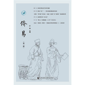 僑易(第二輯) pdf epub mobi 電子書 下載