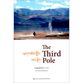 第三極(英文版) pdf epub mobi 電子書 下載