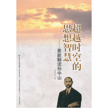 時空的思想智慧 pdf epub mobi 下载