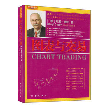 圖錶與交易 pdf epub mobi 下载