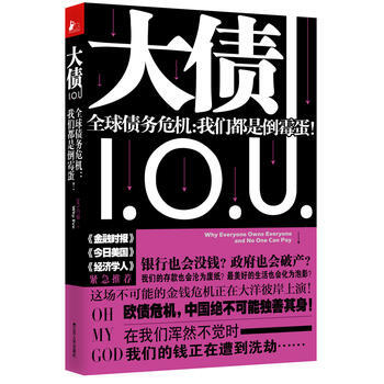 大債 pdf epub mobi 下载