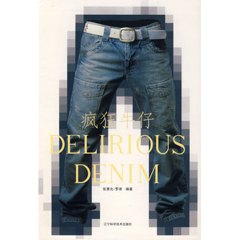 疯狂牛仔 pdf epub mobi 下载