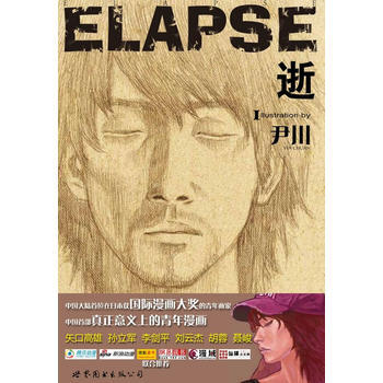 逝 pdf epub mobi 电子书 下载