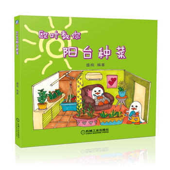 歐葉教你陽颱種菜 pdf epub mobi 下载