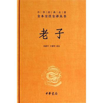 (精)中华经典名著全本全注全译丛书 pdf epub mobi 电子书 下载