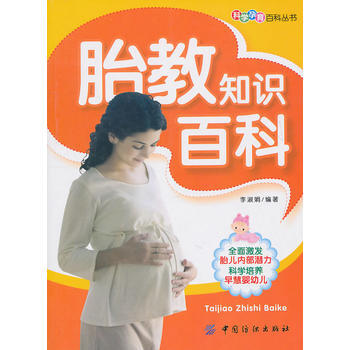 胎教知識百科 pdf epub mobi 下载