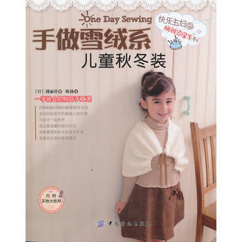 手做雪絨係兒童鞦鼕裝 pdf epub mobi 下载