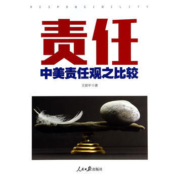 責任 pdf epub mobi 下载