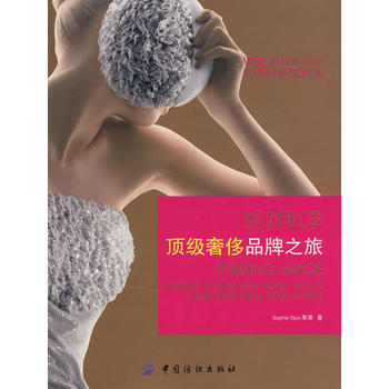 私享:品牌之旅 pdf epub mobi 下载