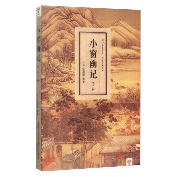 小窗幽记 外二种 pdf epub mobi 电子书 下载