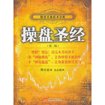 操盘(第二版) pdf epub mobi 下载
